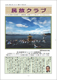 �w�����N���u�x�ŐV���\��